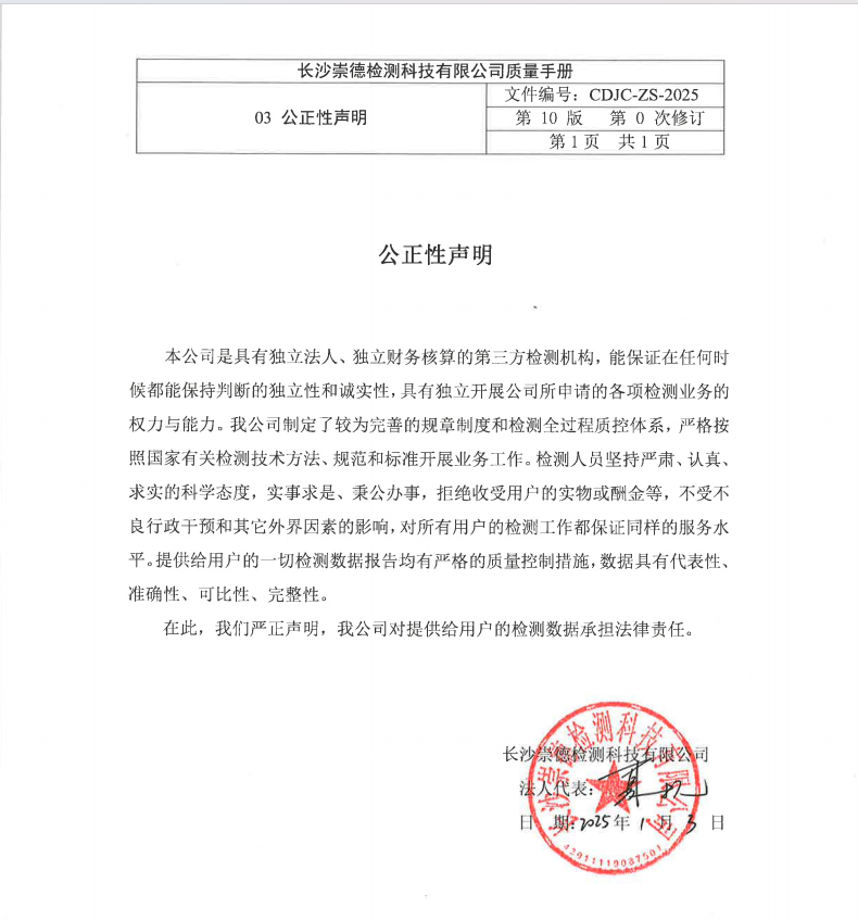 公正性說明.png